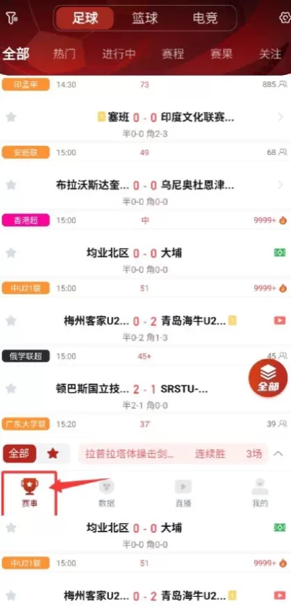 MK体育App最新版界面演示